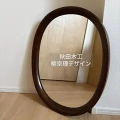 レア!! ヴィンテージ 秋田木工 鏡 ミラー 四角 ローズウッド&チーク材 レア!! ヴィンテージ 秋田木工 鏡 ミラー 四角 ローズウッド&チーク材