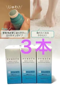 限定特価❗️ナリス 薬用 ピュアーチェ フットケア ローション３本(医薬部外品）のサムネイル