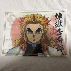 2026年最新】鬼滅の刃/キャラクター名：煉獄杏寿郎 クリアファイルの