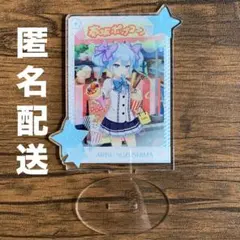 2026年最新】オンゲキ アクリルスタンド 珠洲島有栖の人気アイテム