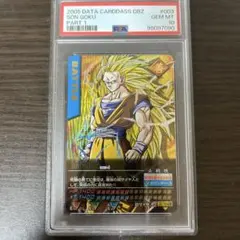 データカードダス psa10 孫悟空 ①