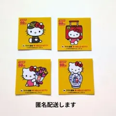 ハローキティ 50周年記念 ステッカー 4枚セット