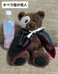 3点‼️✳️劇団四季 オペラ座の怪人 ファントムベア ぬいぐるみ✳️キーホルダーバッジ 2026年最新】ファントムベアの人気アイテム - メルカリ