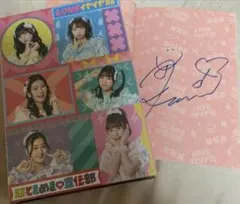 超ときめき宣伝部 限定盤 とき宣 辻野かなみサイン入り LOVEイヤイヤ期