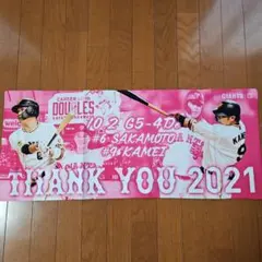 2026年最新】亀井善行の人気アイテム - メルカリ