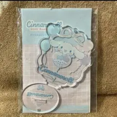 アベイル　サンリオ　シナモロール 20周年アクリルスタンド