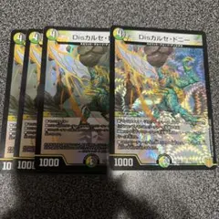 Disカルセドニー　4枚