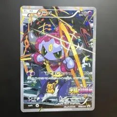 ポケカ フーパ：光輪の超魔神 フーパ 入場者プレゼント PROMO XYシリーズ