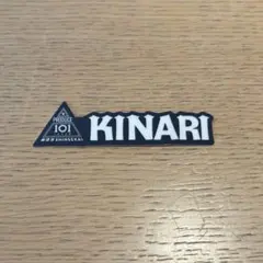 釼持吉成 カプセルトイ PRODUCE 101 JAPAN 新世界 ステッカー - メルカリ