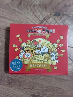 にゃんこ大戦争　にゃんこ大商店　おみくじクッキー　シール付き