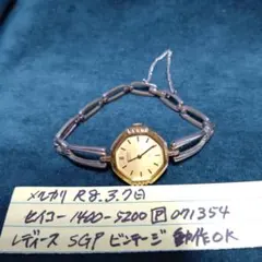 稼働品　SEIKO 1400-5200 ビンテージ クォーツ 腕時計 ゴールド