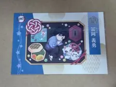 冨岡義勇 鬼滅の刃 ufotable 誕生祭 2025 ポストカード バースデー