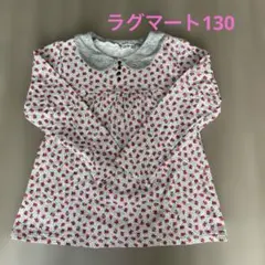 ラグマート　130 長袖