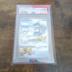 ポケモンカード ポッチャマ 085/080AR PSA10 PSA10】ポッチャマ AR 085/080 【公式通販】