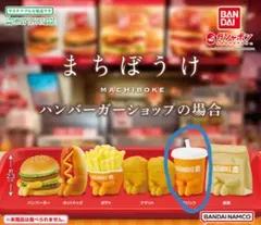 【ガチャガチャ】まちぼうけ(ハンバーガーショップの場合：ドリンク)