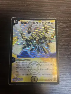 旧枠・再録版】（ワンオーナー品）聖霊王アルファディオス② SR