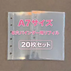 最安値✨新品 シール帳台紙　透明リフィル10枚×2 シール交換