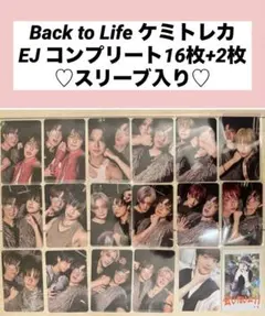 ＆TEAM Back to Life ケミトレカ ウィジュ コンプ