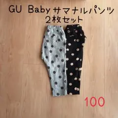 GU Baby ドット柄 サマナルパンツ 100cm ２枚セット ①キッズ