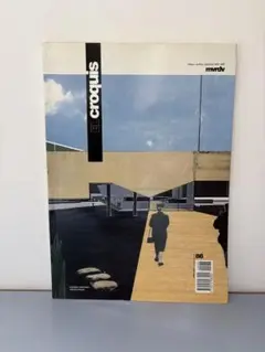 El Croquis 86 mvrdv
