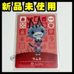 あつ森 どうぶつの森 アミーボカード amiiboカード ラムネ - メルカリ
