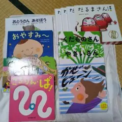 子供向け絵本セット