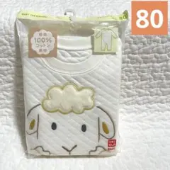 【新品未開封】ユニクロ　キルトカバーオール(長袖)ひつじ　肌面綿100% 80㎝