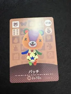 あつまれどうぶつの森 amiiboカード フェスティバルバージョン パッチ