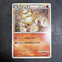 2025年最新】ウインディ ポケモンカードの人気アイテム - メルカリ