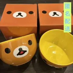 リラックマ 丼 2個セット