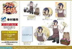 ジャンプ　バースデー缶バッジ　2025 幸村精市　15点セット ジャンプ バースデー缶バッジ 2025 幸村精市 15点セット