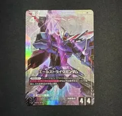 2026年最新】エールストライクガンダム パラレルの人気アイテム - メルカリ