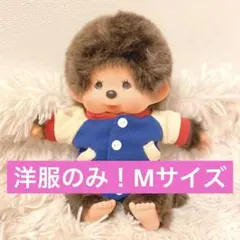 【週末限定お値下げ中】モンチッチMサイズに着せられるスタジアムジャンパー