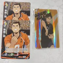 東峰旭 まとめ売り