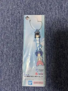 ブルーアーカイブ　一番くじ　L賞 推し隊名！ラバーチャーム　セミナー