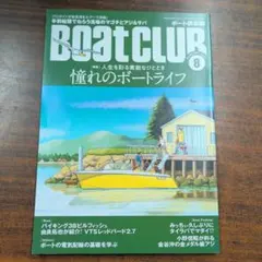 Item thumbnail for item 47ae57b2-4baa-44a6-9f59-3986a5024bc9