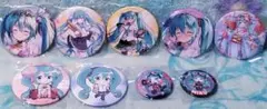 初音ミク【缶バッジ】おまとめセット