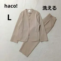 haco! セットアップスーツ que made me ベージュ洗える Lのサムネイル
