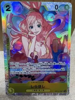 [OP][SR][在庫2] しらほし OP12-102