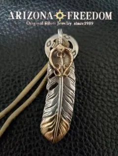 【アリゾナフリーダム】