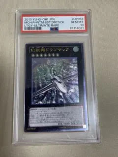 2026年最新】ブラックフェザードラゴン レリーフ psa10の人気アイテム