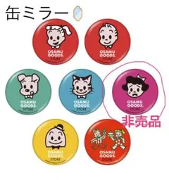 OSAMU GOODS 缶ミラー 6種セット中１個のサムネイル