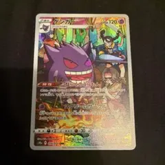 ゆ*3様 ゲンガー CHR S10a ダークファンタズマ 074/071