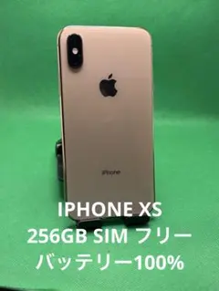 美品】iPhoneXS シルバー 256GB SIMフリー 【新品バッテリー】 - メルカリ