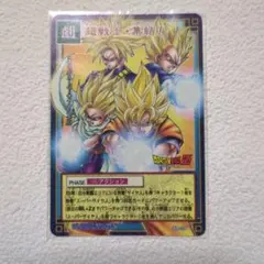 フュージョンワールド孫悟天 / トランクス 幼年期 FB07-105 パラレル