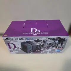 一番くじ ワンピース 匠ノ系譜 覇極 D賞 ユースタス・キッド