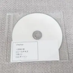 クリープハイプ 尾崎世界観の日 CD