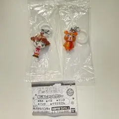 アニマル横町　めじるしアクセサリー　あみ　ケンタ　2点セット