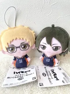 ハイキュー！！　ぬいぐるみチャーム　vol.1 月島蛍　山口忠　セット