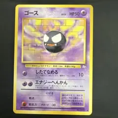 ゴース C スカーレット&バイオレット 強化拡張パック ポケモンカード